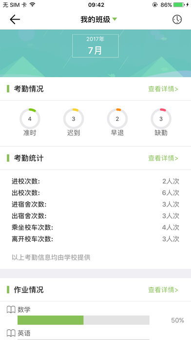 广东和教育软件下载指南 苹果手机版v3.3.1全面解析
