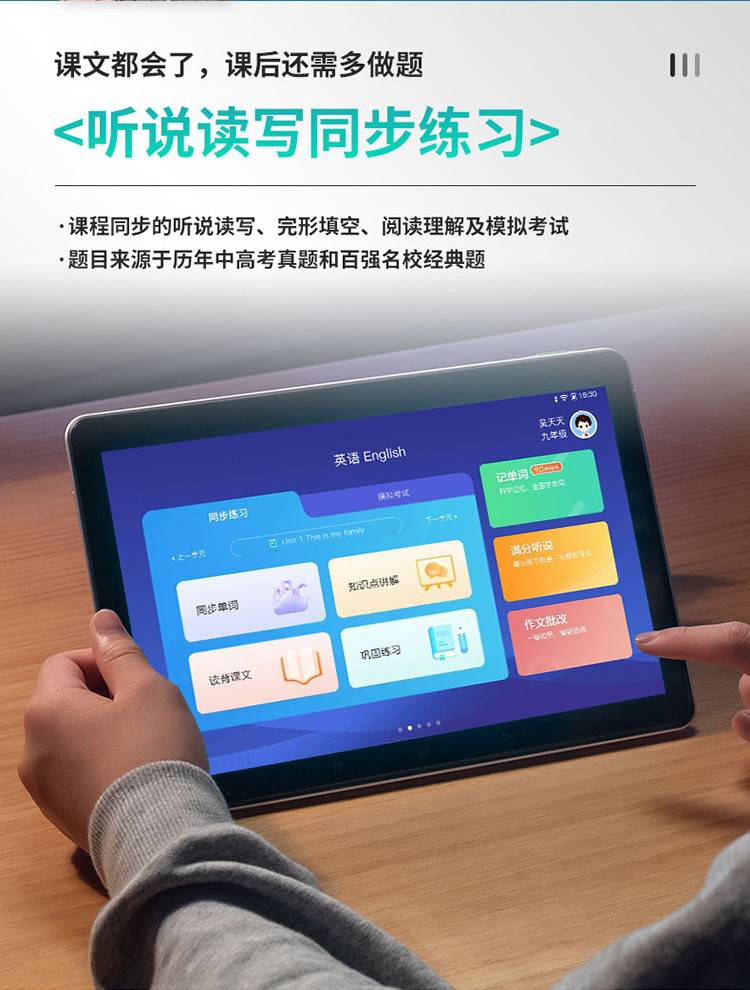 科大讯飞智能学习机X1 Pro AI赋能个性化教育，引领智慧学习新时代