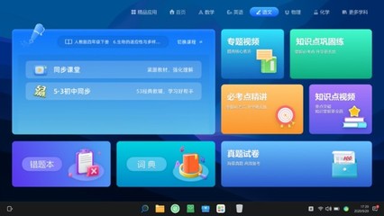 智慧教育新动力 联想天骄及第二批供应商名录推动行业深化发展