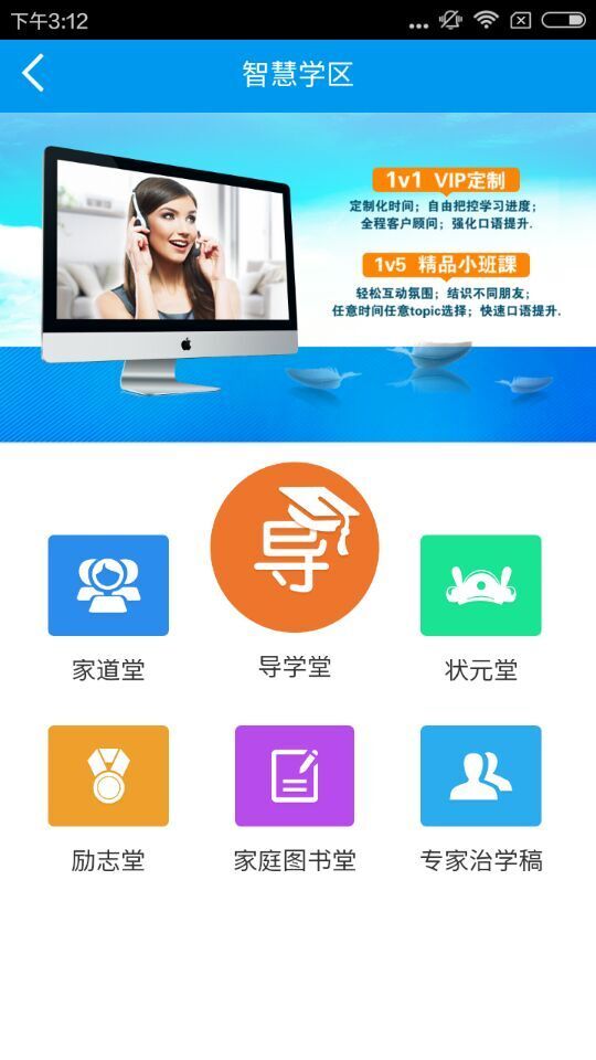 华佑教育学生端下载指南 官网与嗨客手机站v1.2版本详解