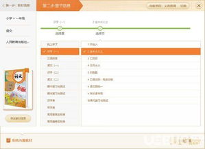 探索101教育PPT 备授课一体化教学软件V2.1.7免费版
