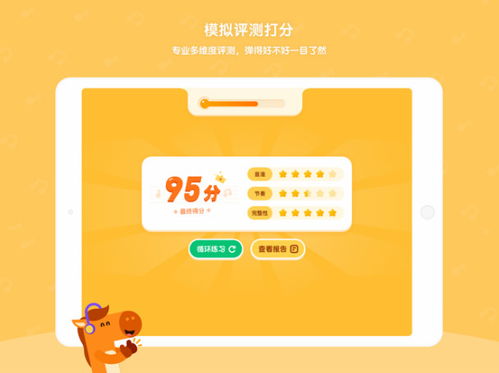 在线钢琴陪练软件的兴起 为新时代音乐教育注入新生命力