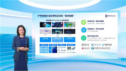 腾讯教育付曼青 以灵活稳定算力，筑基科研创新与教育软件未来