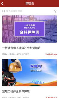 正本教育App安卓版下载指南 版本1.0.5在河东软件园的获取与使用