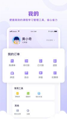星火教育APP 4.3.1最新版下载指南 一站式全科辅导平台