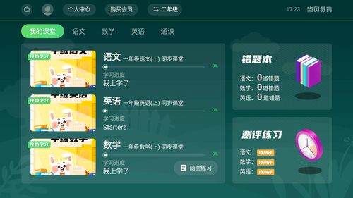 2021年精品大屏教育软件推荐 放假也能高效学习